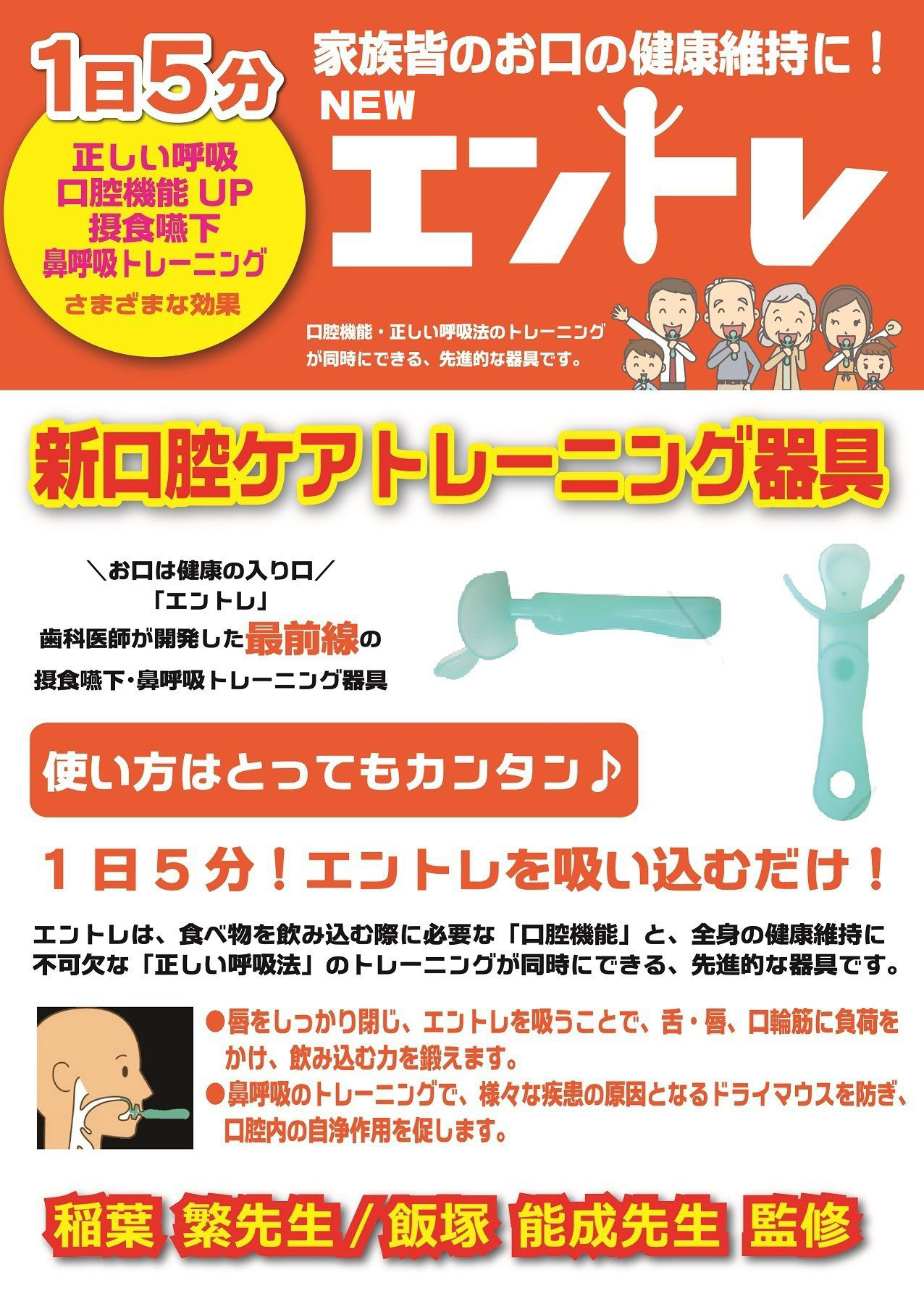 嚥下トレーニング・代々木デンタルクリニック青木